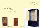 전통가구 - 조선시대 가구 특징에 대한 조사 18페이지