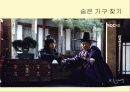 전통가구 - 조선시대 가구 특징에 대한 조사 21페이지