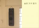 전통가구 - 조선시대 가구 특징에 대한 조사 25페이지