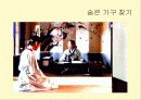 전통가구 - 조선시대 가구 특징에 대한 조사 27페이지