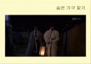 전통가구 - 조선시대 가구 특징에 대한 조사 40페이지