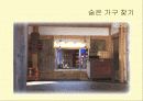 전통가구 - 조선시대 가구 특징에 대한 조사 48페이지