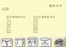 전통가구 - 조선시대 가구 특징에 대한 조사 50페이지
