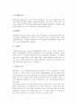 [재무비율의 분류와 표준비율] 재무비율의 분류, 표준비율의 의의와 종류, 비율분석과 표준비율의 한계, 산업표준비율, 과거 평균비율, 이상적 표준비율, 신현가능 목표비율, 경쟁사 재무비율 3페이지