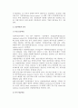 [재무비율의 분류와 표준비율] 재무비율의 분류, 표준비율의 의의와 종류, 비율분석과 표준비율의 한계, 산업표준비율, 과거 평균비율, 이상적 표준비율, 신현가능 목표비율, 경쟁사 재무비율 5페이지