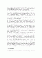 [재무비율의 분류와 표준비율] 재무비율의 분류, 표준비율의 의의와 종류, 비율분석과 표준비율의 한계, 산업표준비율, 과거 평균비율, 이상적 표준비율, 신현가능 목표비율, 경쟁사 재무비율 8페이지