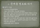 행동수정 - 불안감 극복하기 5페이지