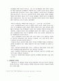 서울시 대학생 봉사활동 참여결정 요인분석 7페이지