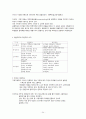 1단계 독학사 교육학개론 정리.  34페이지