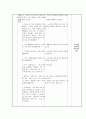 1)국어-다정하게 지내요-칭찬하는 글을 쓰는 방법 알기(세안) 9페이지