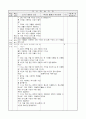 3)사회-생활 속의 이동과 의사소통(2차시)(중안) 2페이지