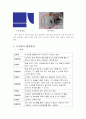 레고 마인드스톰 공 수집 로봇 결과보고서 10페이지