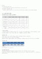 노동운동의 과정과 변화 및 특징 시기별 정책 분석 5페이지