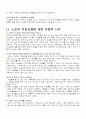 노인의 이성교제 5페이지