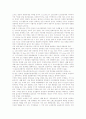 소매점포의 경쟁전략과 목표관리 3페이지