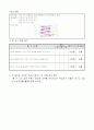 4)체육-여러 가지 방법으로 공을 정확하게 던지고 받을 수 있다.(중안) 3페이지