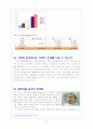 결합상품의 허와 실, 현황, 효과, 문제점, 과제(통신사 SKT, LGT, KT) 3페이지