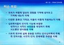 5강_ 기억과_인지과정(7,8장) 2페이지