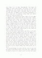 [경영학사 논문] 부산항만 문제점 분석 및 발전방안 8페이지