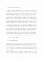 [경영학사 논문] 부산항만 문제점 분석 및 발전방안 43페이지