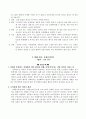 국문학사 문제풀이 2페이지