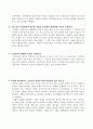 국문학사 문제풀이 6페이지