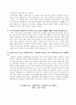 국문학사 문제풀이 7페이지
