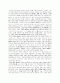계급은 리얼리즘이다 나의 소견과 느낀점 및 감상문 2페이지