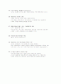 보육과정 운영시 교사의 역할에 대해 설명 10페이지
