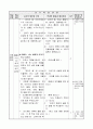 2)국어-6. 의견이 있어요 - 이야기에 나오는 인물에게 하고 싶은 말 조리있게 하기 4페이지