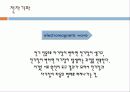 전자기파 -형광등, 전자레인지, 오로라 10페이지