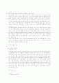 [상법] 유가증권의 종류와 특성 2페이지