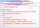 구강보건교육 PPT자료 - 치아의 구조, 역할 20페이지