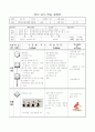 3학년)  배구 : 언더핸드 패스 2페이지