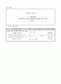 4)체육-음악에 맞추어 곤봉으로 표현하기(중안) 3페이지