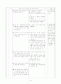 5)사회-3. 자연재해와 환경문제 - 우리 가족 환경 일지를 바탕으로 환경 문제를 파악해보기 2페이지