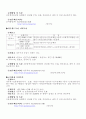 전국_시티투어버스_현황[1] 17페이지