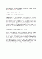 기업은행 (합격) 자기소개서, 자소서 2페이지
