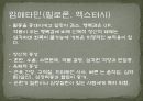 뇌와인지-마약과뇌 17페이지