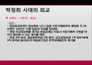 박정희 24페이지