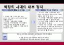 박정희 31페이지