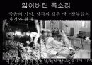 박정희-서발턴 5페이지