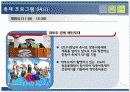 축제-대부더망둥어축제 11페이지