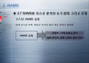 RAMS 26페이지