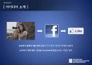 삼성전자 디지털카메라 제품판매촉진위한 마케팅전략 제안서(SNS 페이스북을 활용한 마케팅전략) - Pulitzer Prize on Facebook 8페이지