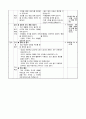 4)사회-3. 더불어 살아가는 우리 지역 - 자원의 교류로 상호 의존하는 지역 간의 관계 알기 3페이지