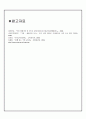 국어과학습지도안 14페이지