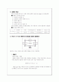 열교환기 5페이지