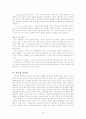 로하스 경영, 풀무원 경영 전략(소개, POLC, 4P, SWOT, 장단점) 24페이지