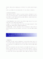 [ 한국IBM - 전기, 전자 ] 합격 자기소개서 합격 예문 (자소서 샘플) 4페이지
